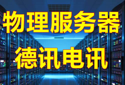 日本高速服务器